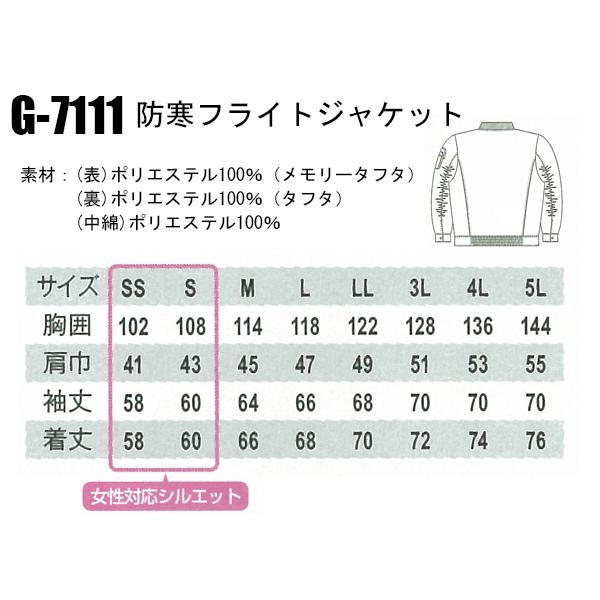 作業服 防寒着 防寒フライトジャケット ドカジャン コーコス信岡 CO