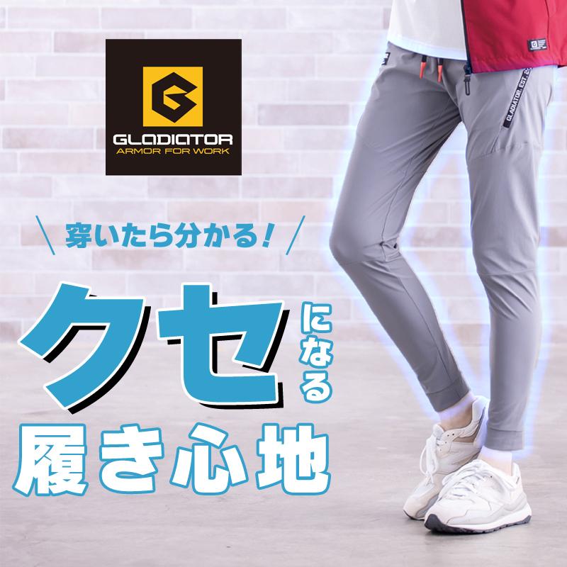 【YANTOR ヤントル】ジョガーパンツ 作業ズボン 作業着 作業服 GLADIATOR 冷感ストレッチジョガー