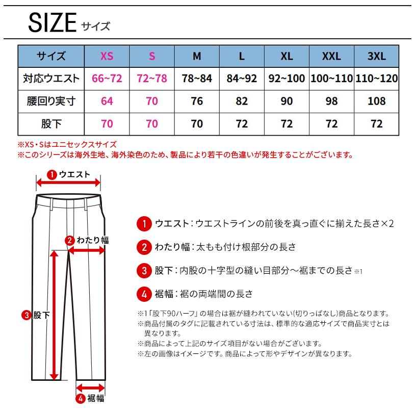 pggメンズパンツサイズ4 作業ズボン 作業着 作業服 GLADIATOR 冷感ストレッチジョガーパンツ 春