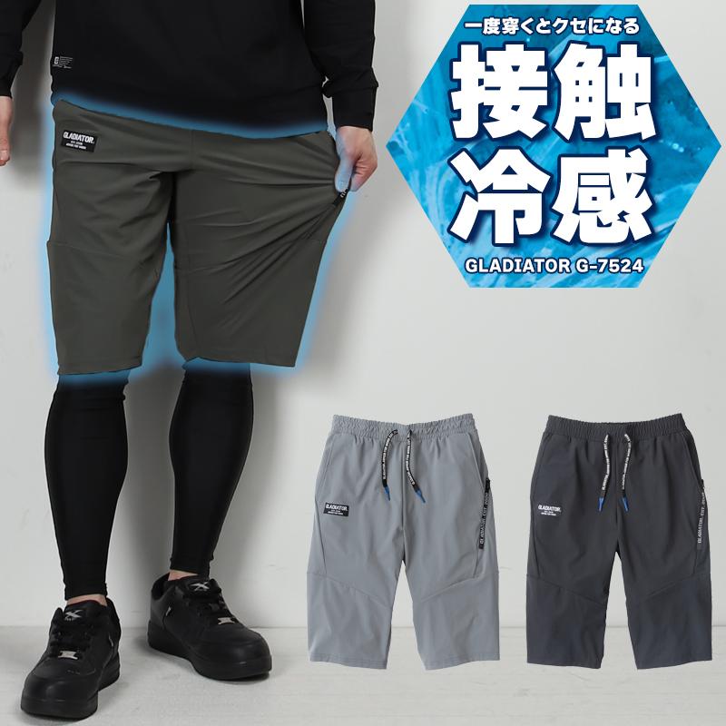 COーCOS 作業ズボン 作業着 作業服 GLADIATOR 冷感ストレッチショート