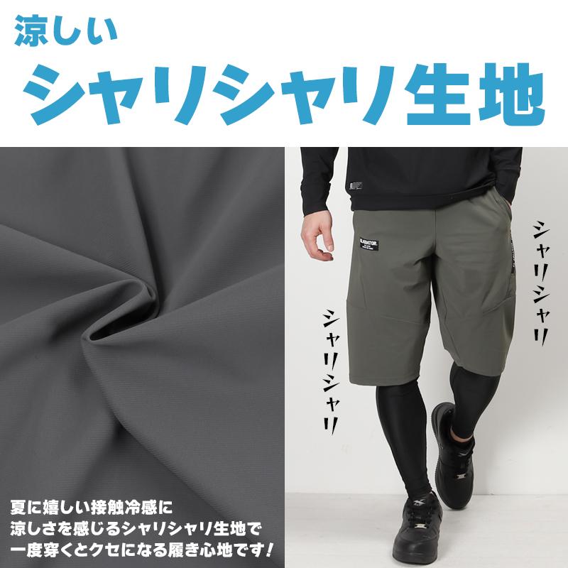 作業ズボン 作業着 作業服 GLADIATOR 冷感ストレッチショート