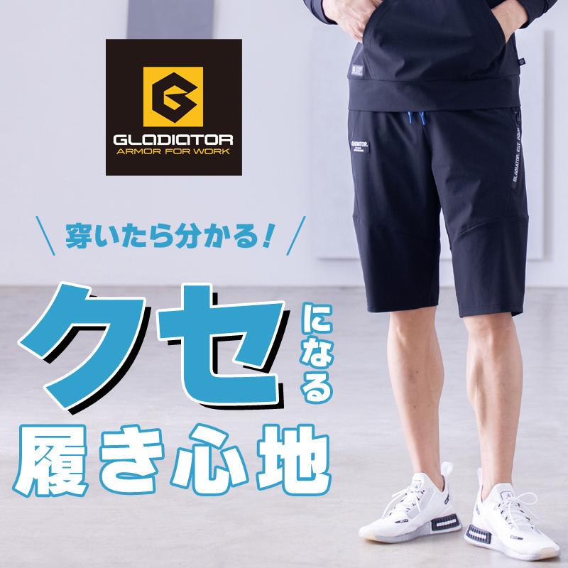 COーCOS 作業ズボン 作業着 作業服 GLADIATOR 冷感ストレッチショート