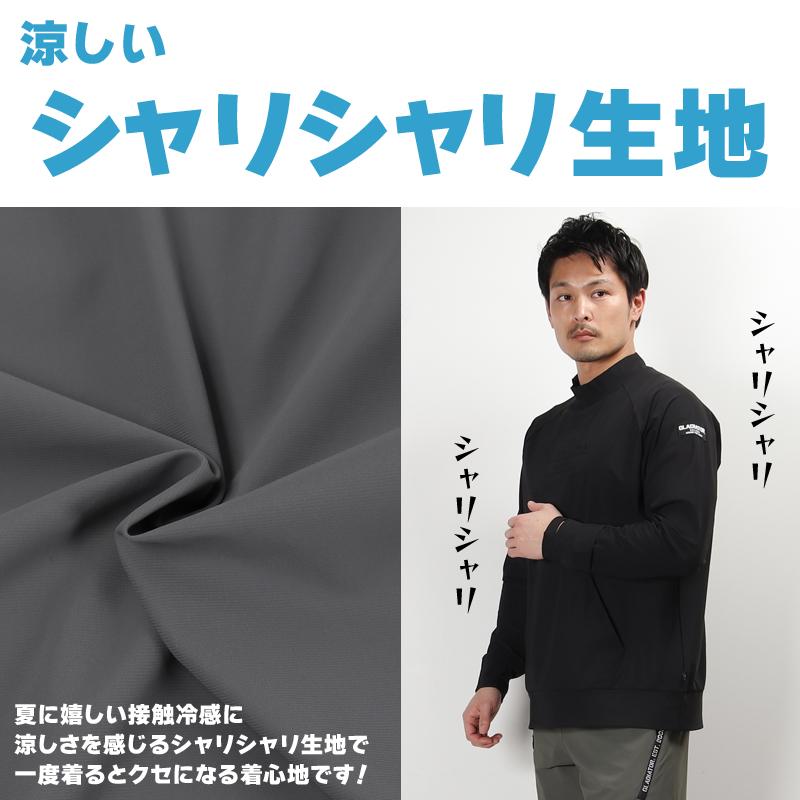 COーCOS 作業服 GLADIATOR 冷感ストレッチモックネック長袖シャツ 春夏