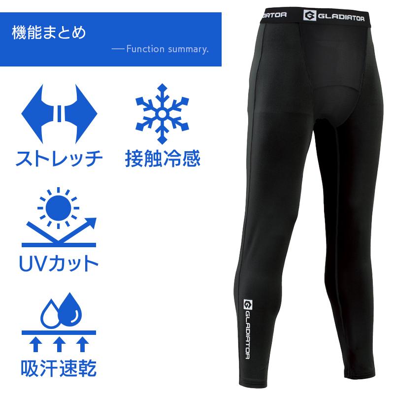 2025春夏新作 作業服 春夏用 ドライサポート ロングタイツ 男女