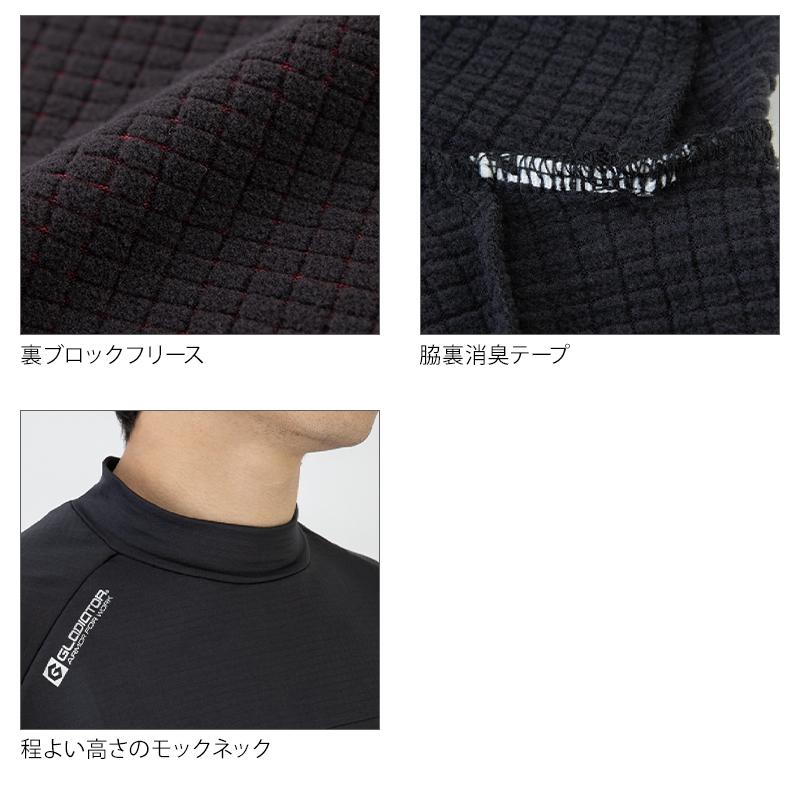 COーCOS 作業服 防寒着 長袖シャツ G-9168 GLADIATOR モックネック
