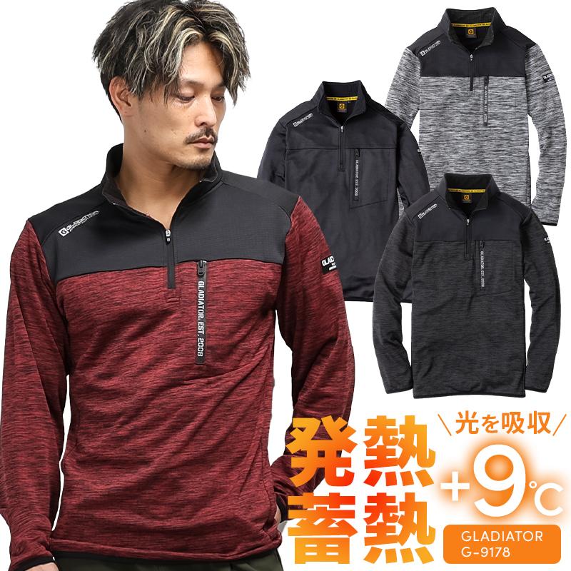 作業服 防寒着 グラディエーター G-9178 光発熱 長袖 ハーフ 作業服 防寒着 グラディエーター G-9178 光発熱 長袖 ハーフ