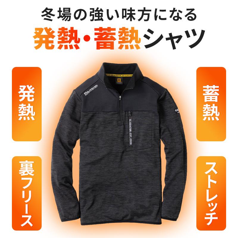 COーCOS 作業服 防寒着 グラディエーター G-9178 光発熱 長袖 ハーフ