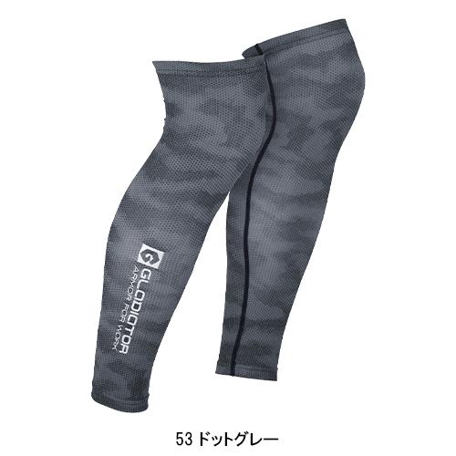 作業服 ドライパワーサポート レッグガード メンズ コーコス信岡 作業服 ドライパワーサポート レッグガード メンズ コーコス信岡