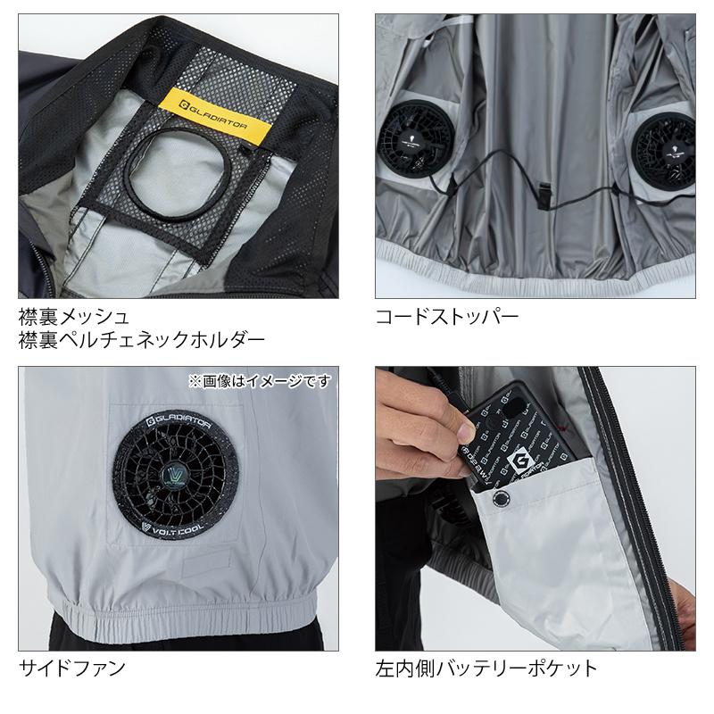 COーCOS グラディエーター 作業着 ベスト・ファン・バッテリーセット