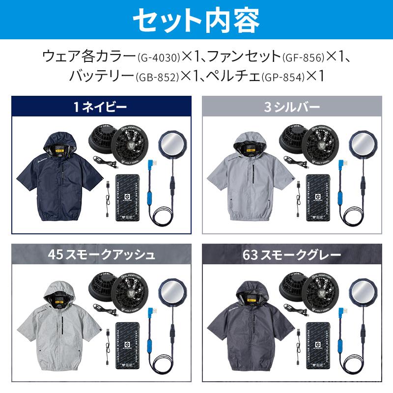 COーCOS グラディエーター 作業着 半袖ブルゾン・ファン・バッテリー
