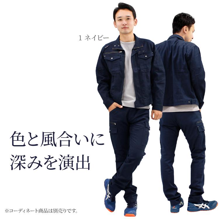 COーCOS 作業服 作業着 ストレッチジャケットコーコス信岡 GLADIATOR