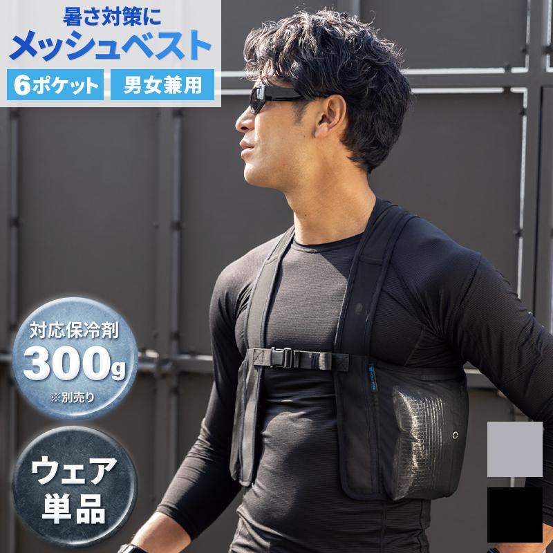 COーCOS グラディエーター 熱中症対策 アイスベスト（ウェア単品）GI