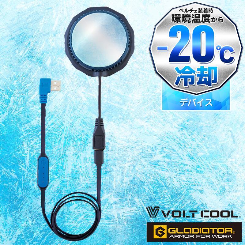 ペルチェ デバイス(冷却ペルチェ1個) CO-COS GP-854 熱中症対策