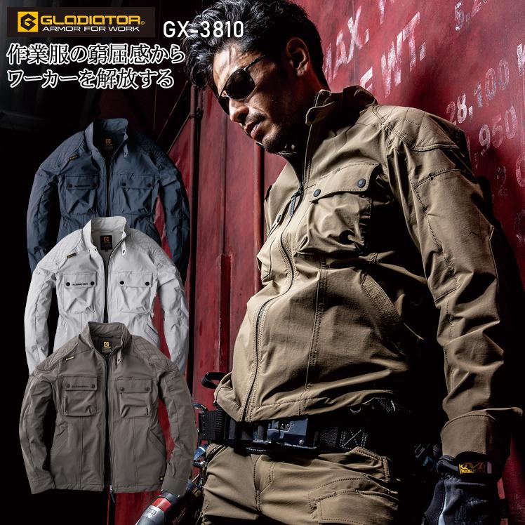 作業服 4WAY ストレッチ 長袖ジャケット メンズ コーコス信岡 CO 作業服 4WAY ストレッチ 長袖ジャケット メンズ コーコス信岡 CO