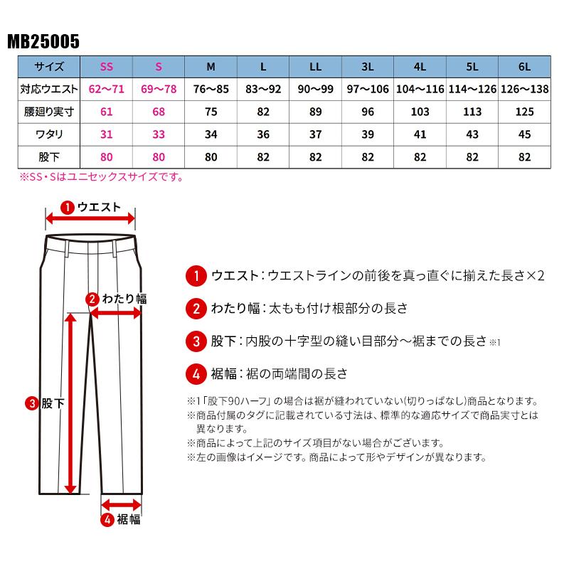 【2026春夏新作】 CO-COS エコ・ストレッチ　カーゴパンツ 作業服 春夏用 男女兼用 MB25005 コーコス信岡 作業着 SS   -6L | COーCOS | 01