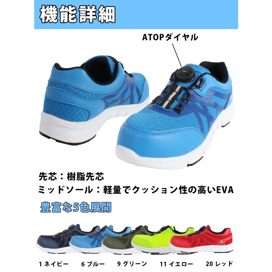 安全靴 コーコス信岡 CO-COS 安全スニーカー ZG-03 : 作業服・鳶 安全靴 コーコス信岡 CO-COS 安全スニーカー ZG-03 : 作業服・鳶