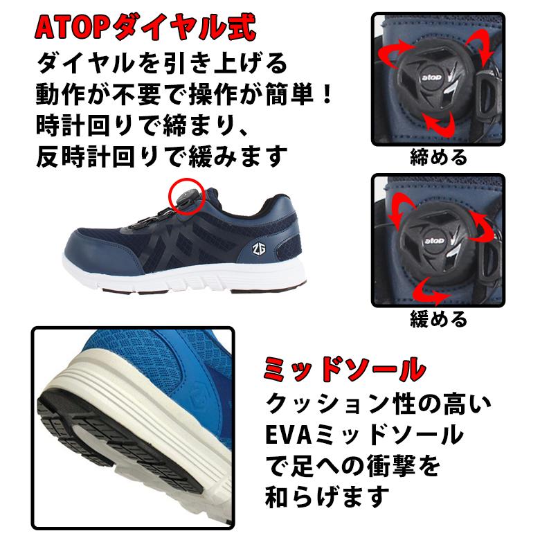 安全靴 コーコス信岡 CO-COS 安全スニーカー ZG-03 : 作業服・鳶 安全靴 コーコス信岡 CO-COS 安全スニーカー ZG-03 : 作業服・鳶