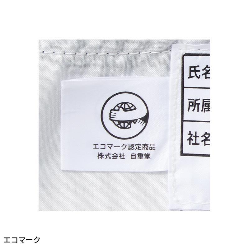 JICHODO エコ製品制電ストレッチノータックパンツ 作業服 秋冬用 メンズ 11101 自重堂 作業着 SS-5L【2025秋冬新作】 | 自重堂 | 10