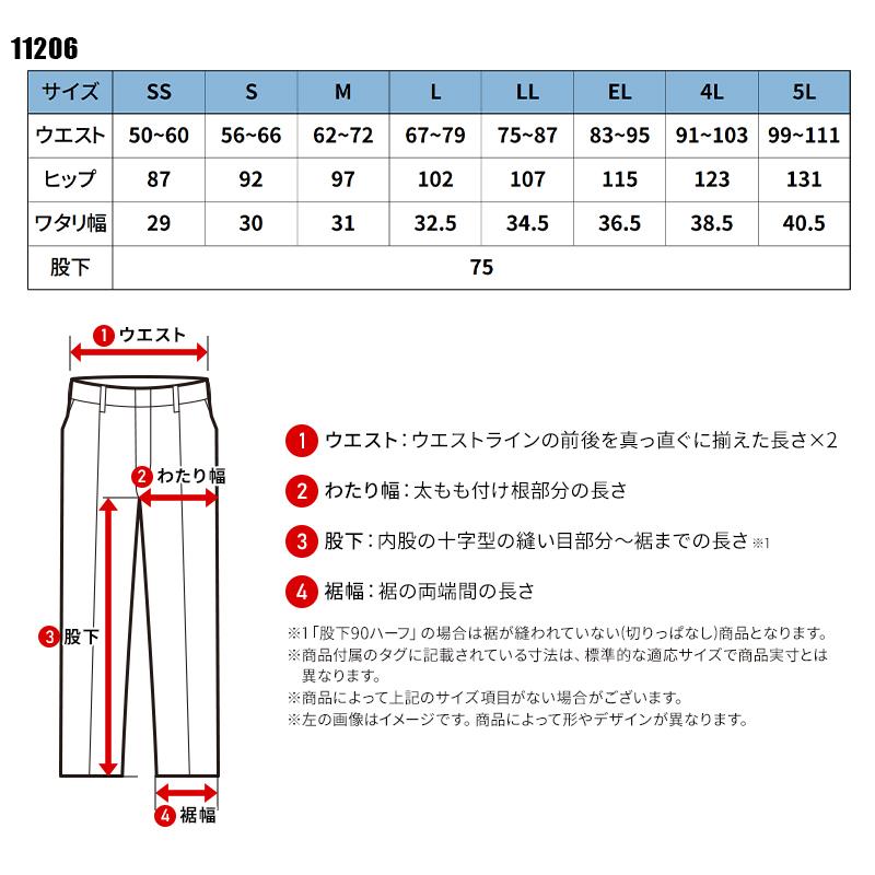【2026秋冬新作】 JICHODO エコ製品制電ストレッチレディースパンツ 作業服 秋冬用 レディース 11206 自重堂 作業着 SS-5L | Jichodo | 01