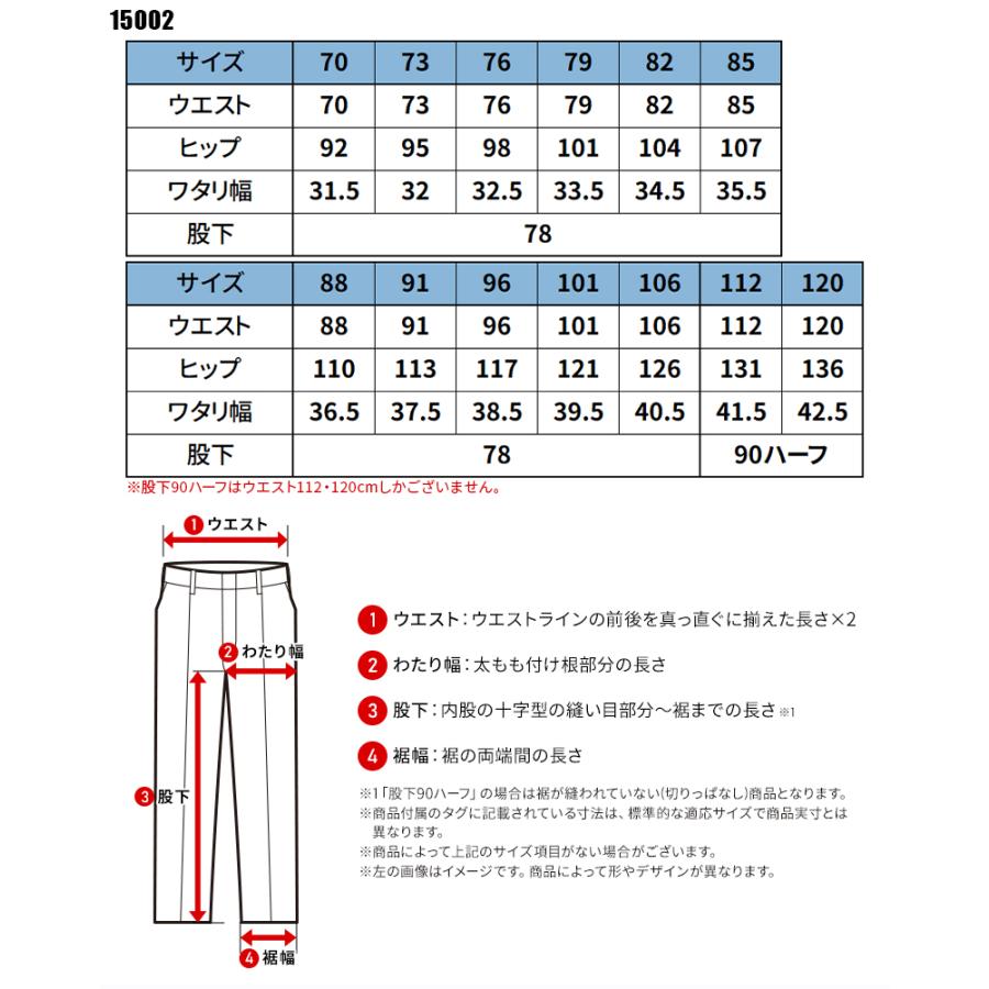 【2025春夏新作】 JICHODO エコ製品制電ストレッチノータックカーゴパンツ 作業服 春夏用 メンズ 15002 自重堂 作業着 70-120 | 自重堂 | 01