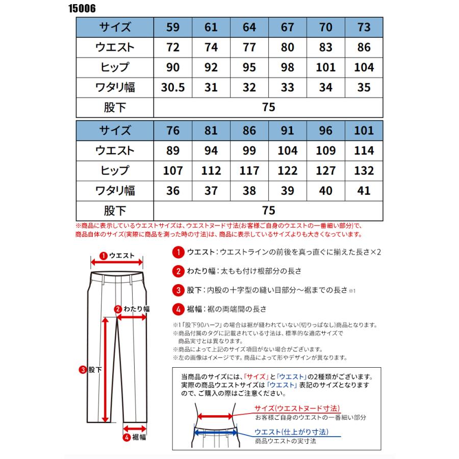 【2025春夏新作】 JICHODO エコ製品制電ストレッチレディースパンツ(裏付) 作業服 春夏用 レディース 15006 自重堂 作業着 59-101 | 自重堂 | 01