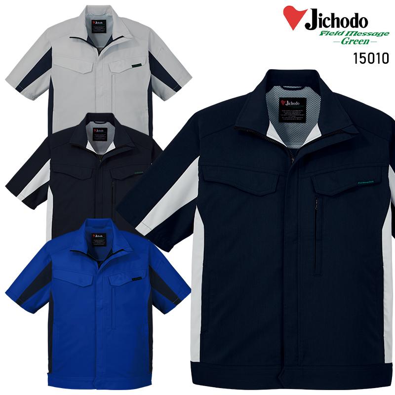 【2025春夏新作】 JICHODO エコ製品制電ストレッチ半袖ジャンパー 作業服 春夏用 男女兼用 15010 自重堂 作業着 SS-5L | 自重堂