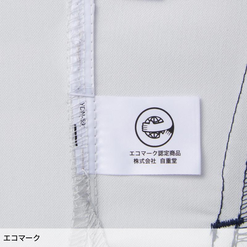 【2025春夏新作】 JICHODO エコ製品制電ストレッチ半袖ジャンパー 作業服 春夏用 男女兼用 15010 自重堂 作業着 SS-5L | 自重堂 | 11