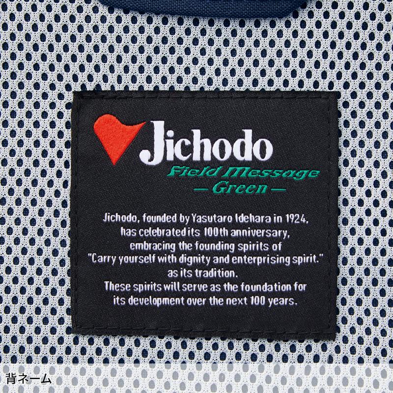 【2025春夏新作】 JICHODO エコ製品制電ストレッチ半袖ジャンパー 作業服 春夏用 男女兼用 15010 自重堂 作業着 SS-5L | 自重堂 | 06