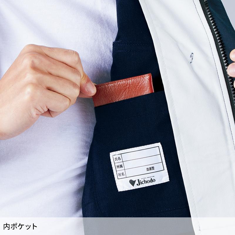 【2025春夏新作】 JICHODO エコ製品制電ストレッチ半袖ジャンパー 作業服 春夏用 男女兼用 15010 自重堂 作業着 SS-5L | 自重堂 | 07