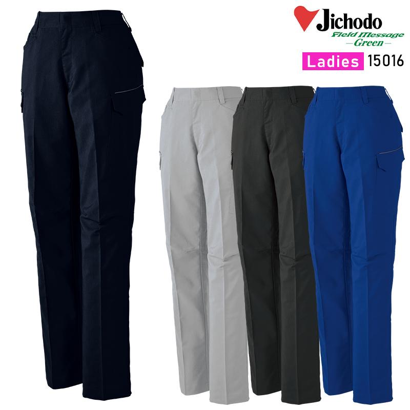 【2025春夏新作】 JICHODO エコ製品制電ストレッチレディースカーゴパンツ(裏付) 作業服 春夏用 レディース 15016 自重堂 作業着 59-101 | 自重堂