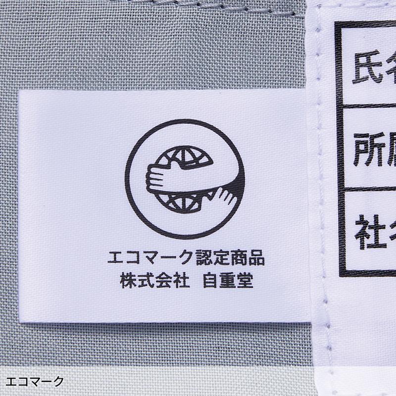 【2025春夏新作】 JICHODO エコ製品制電ストレッチレディースカーゴパンツ(裏付) 作業服 春夏用 レディース 15016 自重堂 作業着 59-101 | 自重堂 | 13