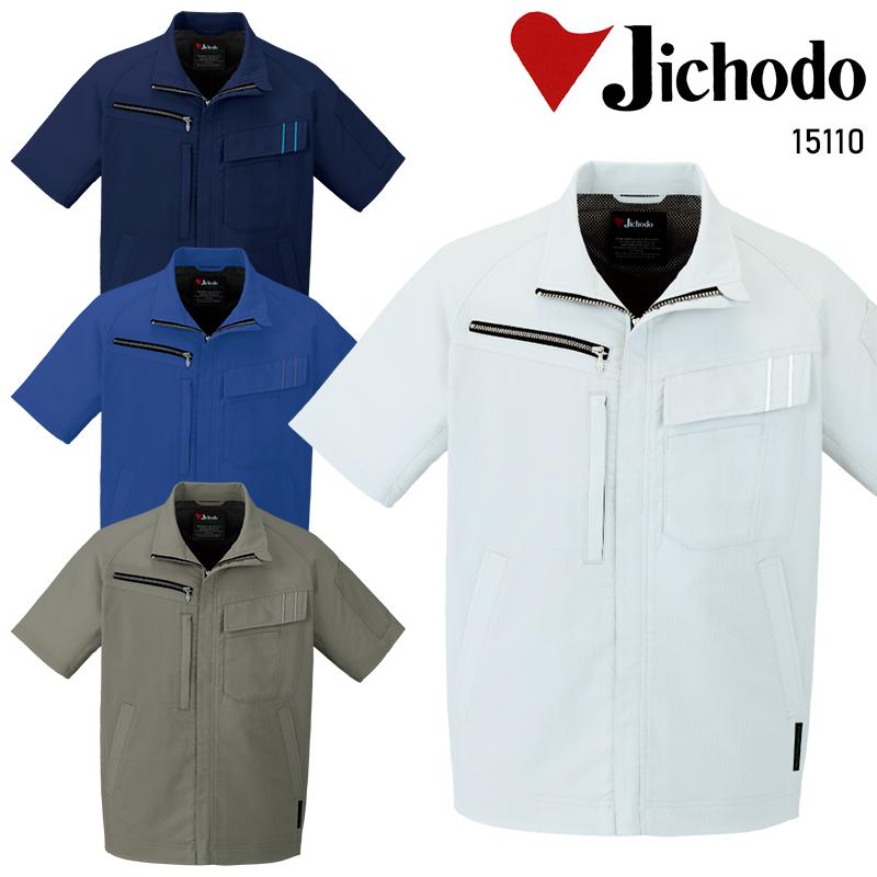 【2026春夏新作】 JICHODO エコ製品制電ストレッチ半袖ジャンパー 作業服 春夏用 男女兼用 15110 自重堂 作業着   SS-  5L | 自重堂