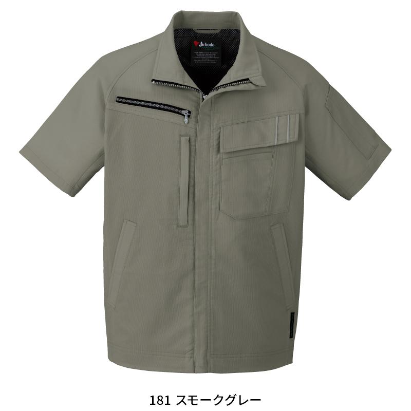 【2026春夏新作】 JICHODO エコ製品制電ストレッチ半袖ジャンパー 作業服 春夏用 男女兼用 15110 自重堂 作業着   SS-  5L | 自重堂 | 05
