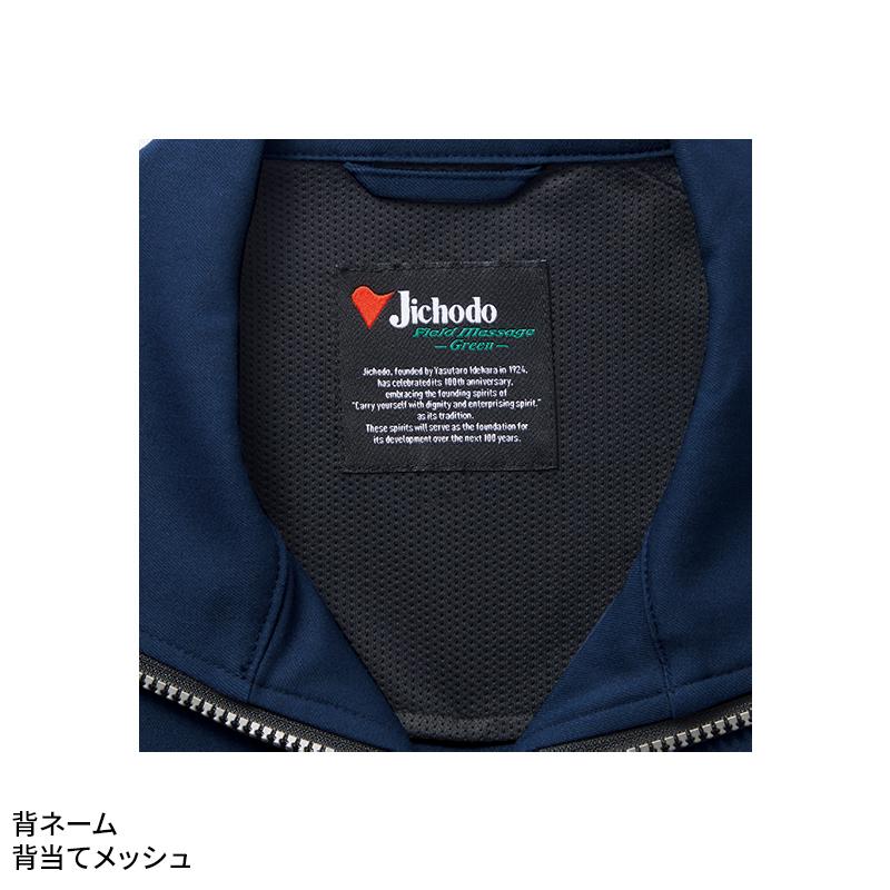 【2026春夏新作】 JICHODO エコ製品制電ストレッチ半袖ジャンパー 作業服 春夏用 男女兼用 15110 自重堂 作業着   SS-  5L | 自重堂 | 06
