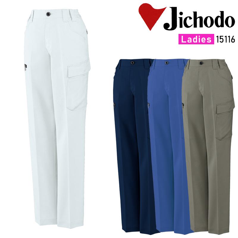【2026春夏新作】 JICHODO エコ製品制電ストレッチレディースカーゴパンツ 作業服 春夏用 レディース 15116 自重堂 作業着   SS-  5L | 自重堂