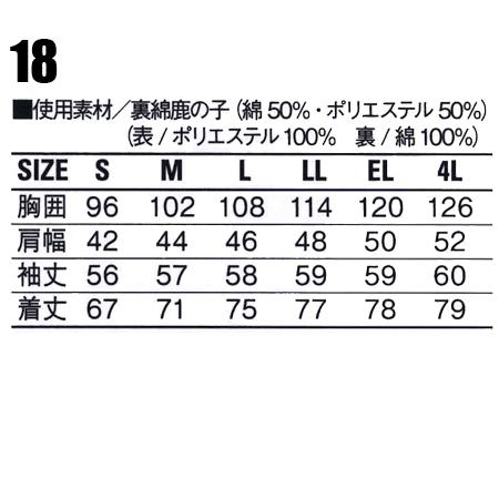 作業服 作業着 ポロシャツ 長袖 自重堂 Jichodo 18 | 自重堂 | 01