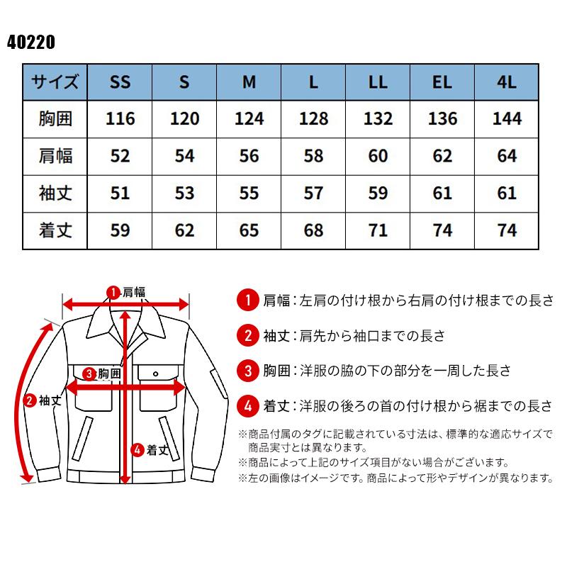 JICHODO エコブルゾン 作業服 通年用 男女兼用 40220 自重堂 作業着 SS-4L | 自重堂 | 01