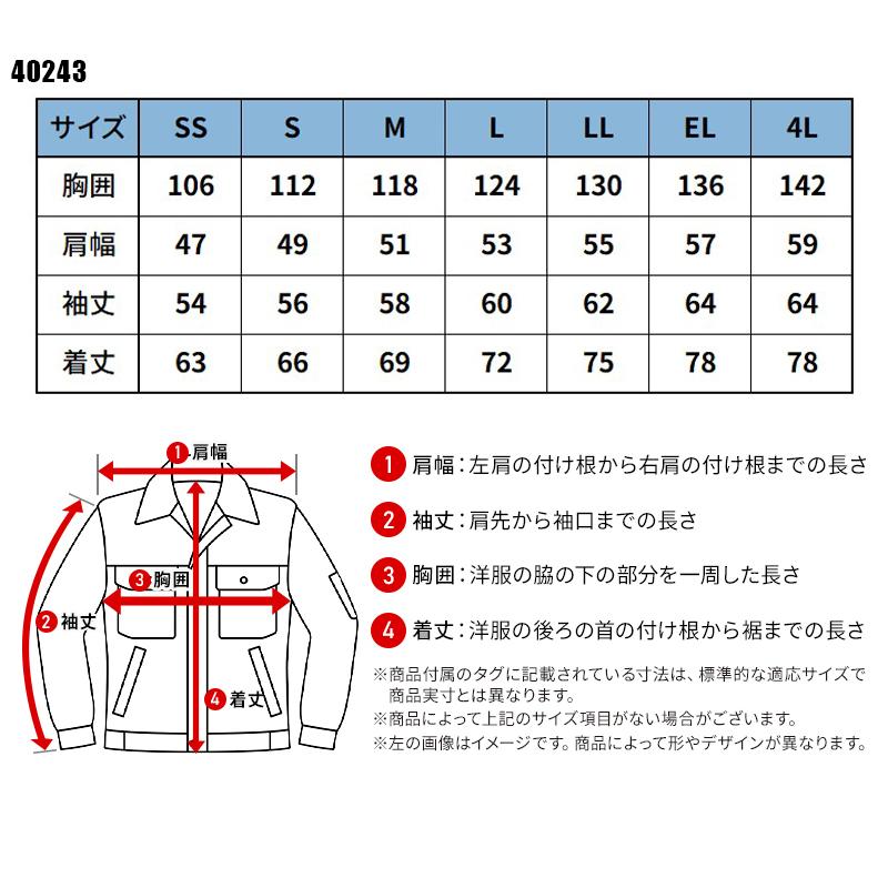 JICHODO エコショートコート(フード付) 作業服 通年用 男女兼用 40243 自重堂 作業着 SS-4L | 自重堂 | 01