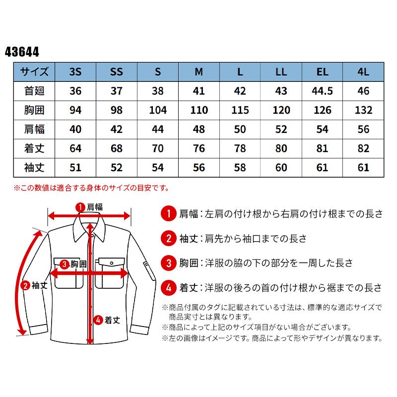 JICHODO 形態安定長袖シャツ 春夏・秋冬兼用（オールシーズン素材） 男女兼用 43644 自重堂 作業服 作業着 3S-4L｜sunwork｜02