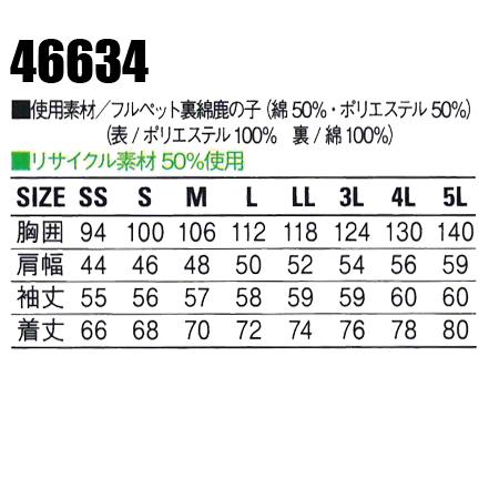 くっくページ 自重堂 作業服 作業着 ポロシャツ 長袖 Jichodo 46634 : 作業服・鳶服