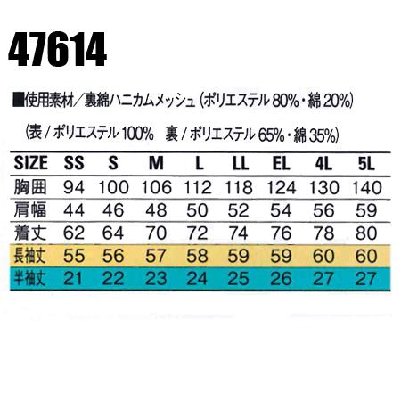 作業服 半袖ポロシャツ 自重堂 Jichodo 47614 | 自重堂 | 01