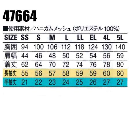 作業服 半袖ポロシャツ 自重堂 Jichodo 47664 ポリエステル100％ 吸汗速乾性 爽快 通気性 冷感 シンプル オシャレメンズ・レディースサイズ対応 | 自重堂 | 01