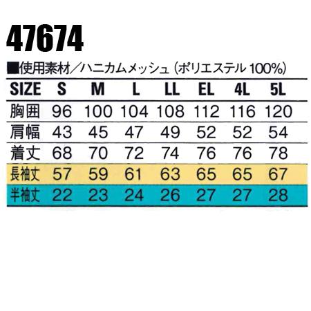 作業服 長袖Tシャツ 自重堂 Jichodo 47674 吸汗速乾 ワークウェア 作業着 S-5L | 自重堂 | 01