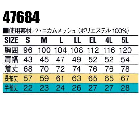 作業服 半袖Tシャツ 自重堂 Jichodo 47684 | 自重堂 | 01