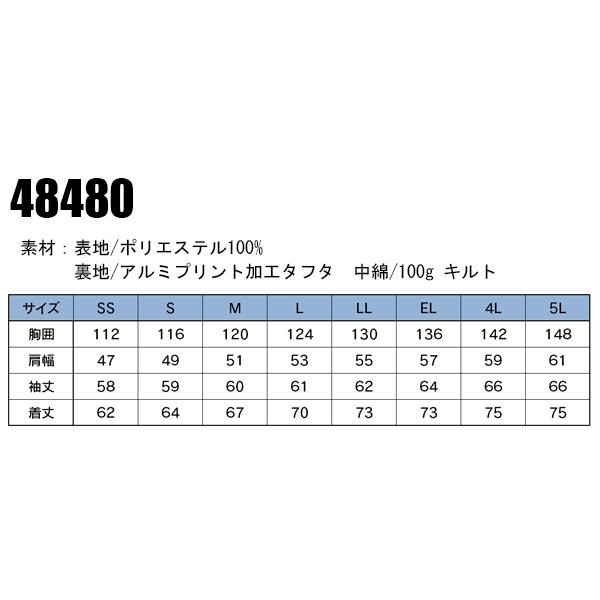 作業服 自重堂 防寒着 ドカジャン 防寒ブルゾン ジャンパー 48480 裏アルミ フード取外し可 秋冬用 メンズ レディース SS-5L | 自重堂 | 01