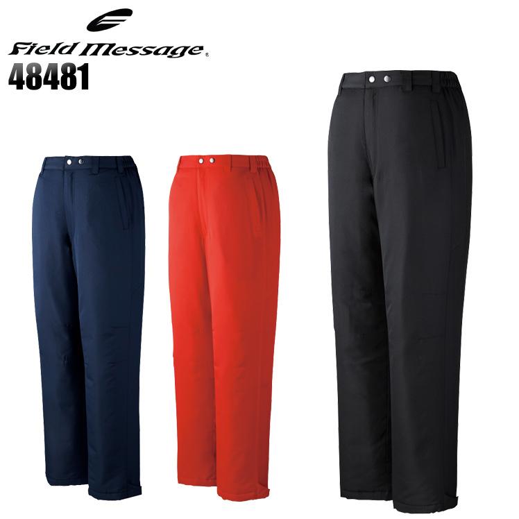 作業服 自重堂 防寒着 作業ズボン 防寒ズボン 48481 裏アルミ 秋冬用 メンズ レディース S-5L | 自重堂