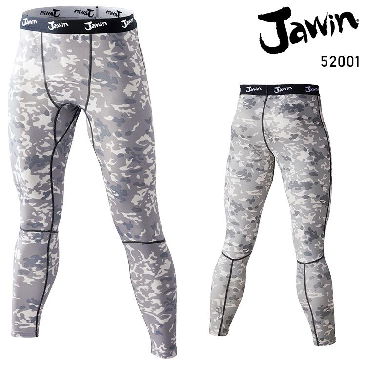 機能性ニット コンプレッションインナー 自重堂 Jichodo Jawin 52001 | 自重堂