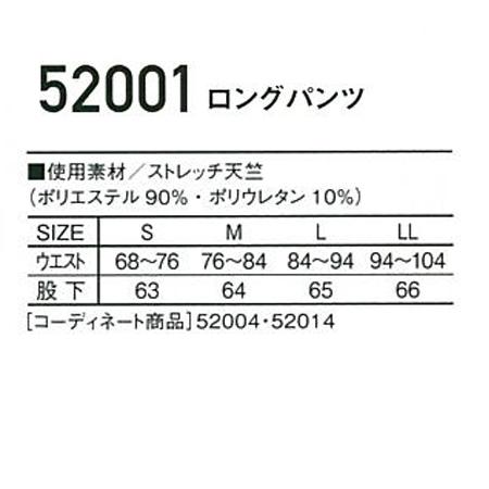 機能性ニット コンプレッションインナー 自重堂 Jichodo Jawin 52001 | 自重堂 | 01