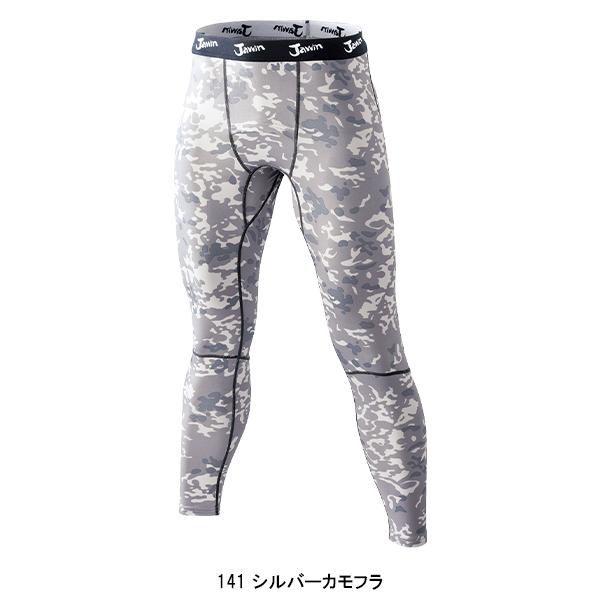 機能性ニット コンプレッションインナー 自重堂 Jichodo Jawin 52001 | 自重堂 | 02