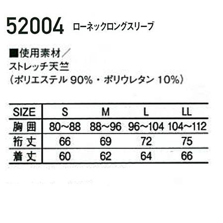 機能性ニット コンプレッションインナー 自重堂 Jichodo Jawin 52004 | 自重堂 | 01